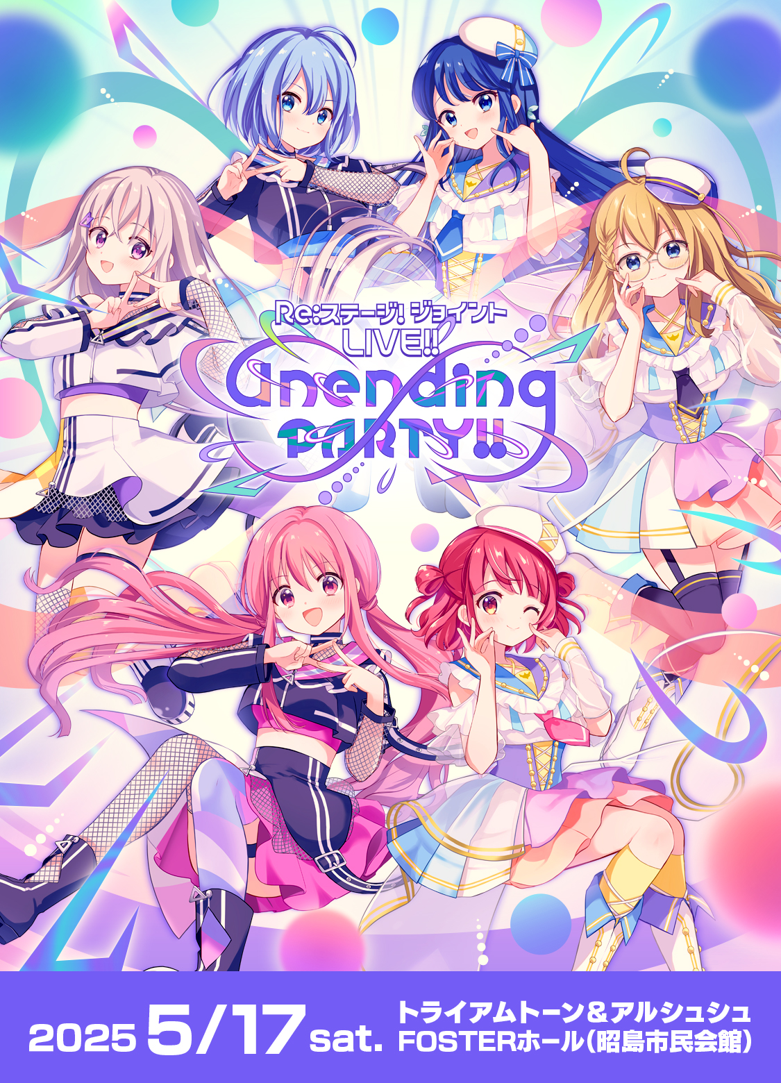 Re:ステージ!公式 (@rst_project) / X Re:ステージ!公式 (@rst_project) / X