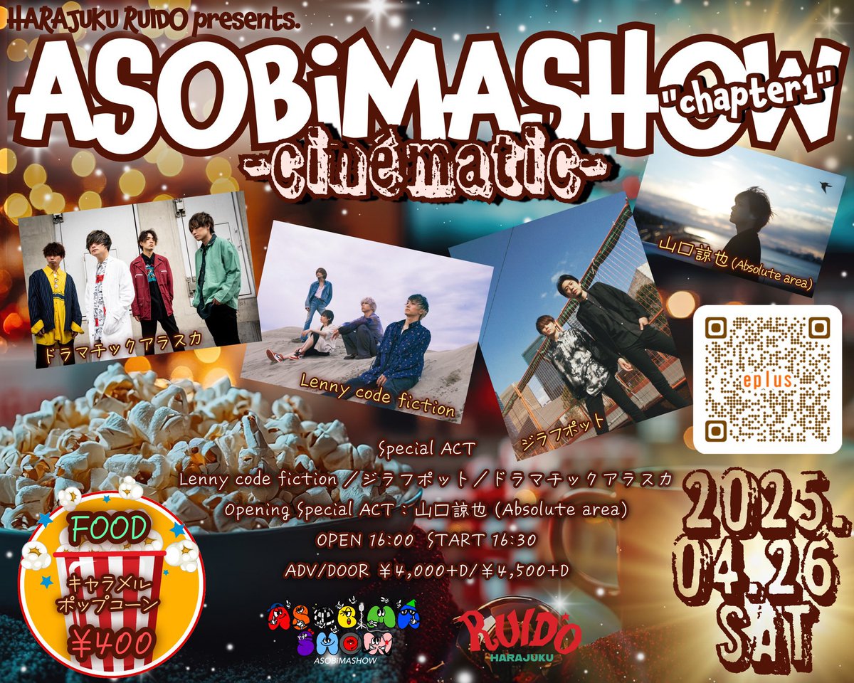 giraffepot_info's tweet photo. 【明日！】
2024.04.26@原宿RUIDO
原宿RUIDO presents.ASOBiMASHOW～cinématic～"chapter1"

w／ドラマチックアラスカ／Lenny code fiction
Opening弾き語り：山口諒也(Absolute area)
FOOD:キャラメルPOPCORN

OPEN 16:00/ START 16:30
ADV￥4,000  (D代別途要)

e＋：https://t.co/igyXvCbwXS https://t.co/6iqTZCG92Y