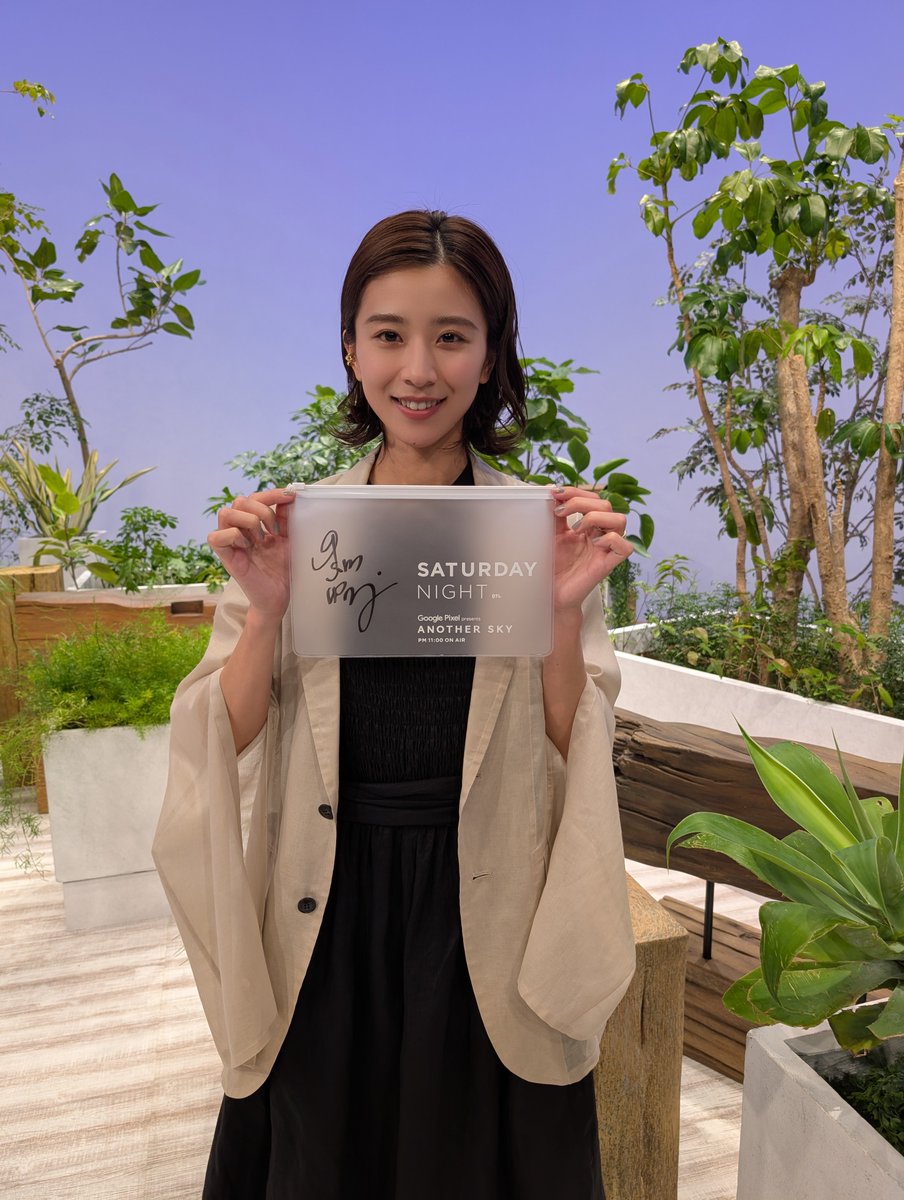 ＼🎁視聴者プレゼント🎁／

旅行のお供に💖
#黒島結菜 さんサイン入り、
番組特製「サタデーナイト・クリアケース」を
抽選で3名様にプレゼント！
*クリアケースは非売品です。

✅応募方法
①<a href="/ANOTHERSKY_NTV/">ANOTHER SKY | アナザースカイ</a> をフォロー
②こちらの投稿をリポストで応募完了
〆切は5月3日(土)の正午まで⏰