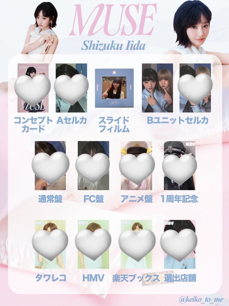 ME:I ミーアイ MUSE 選出店舗 買取
飯田栞月 トレカ スライドフィルム 交換

譲)  お見送り会
　　エントリーコード 2枚

求)  0.04 / 枚 または 画像

お気軽にお声掛けください🙌🏻