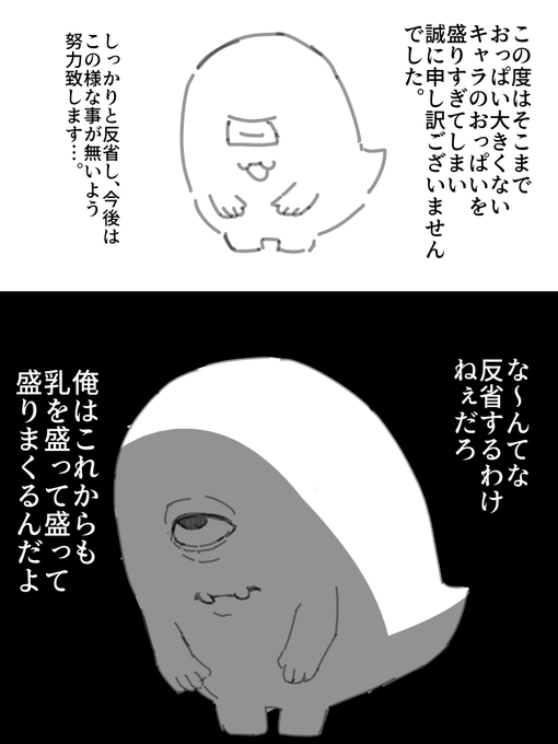 今後、原作と違うと言われた時の対応をここに残しておきます。 