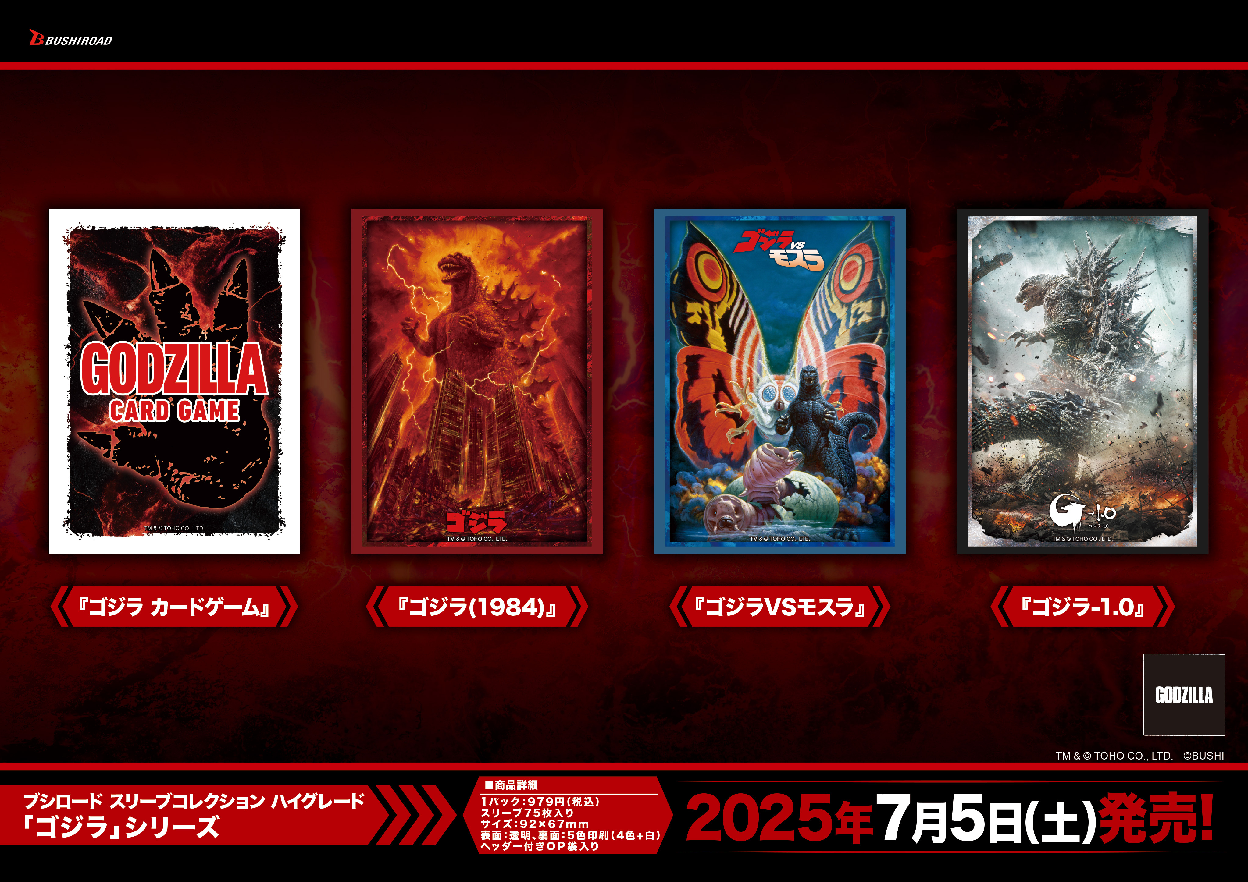 ゴジラ カードゲーム」公式 (@godzilla_tcg) / X ゴジラ カードゲーム」公式 (@godzilla_tcg) / X