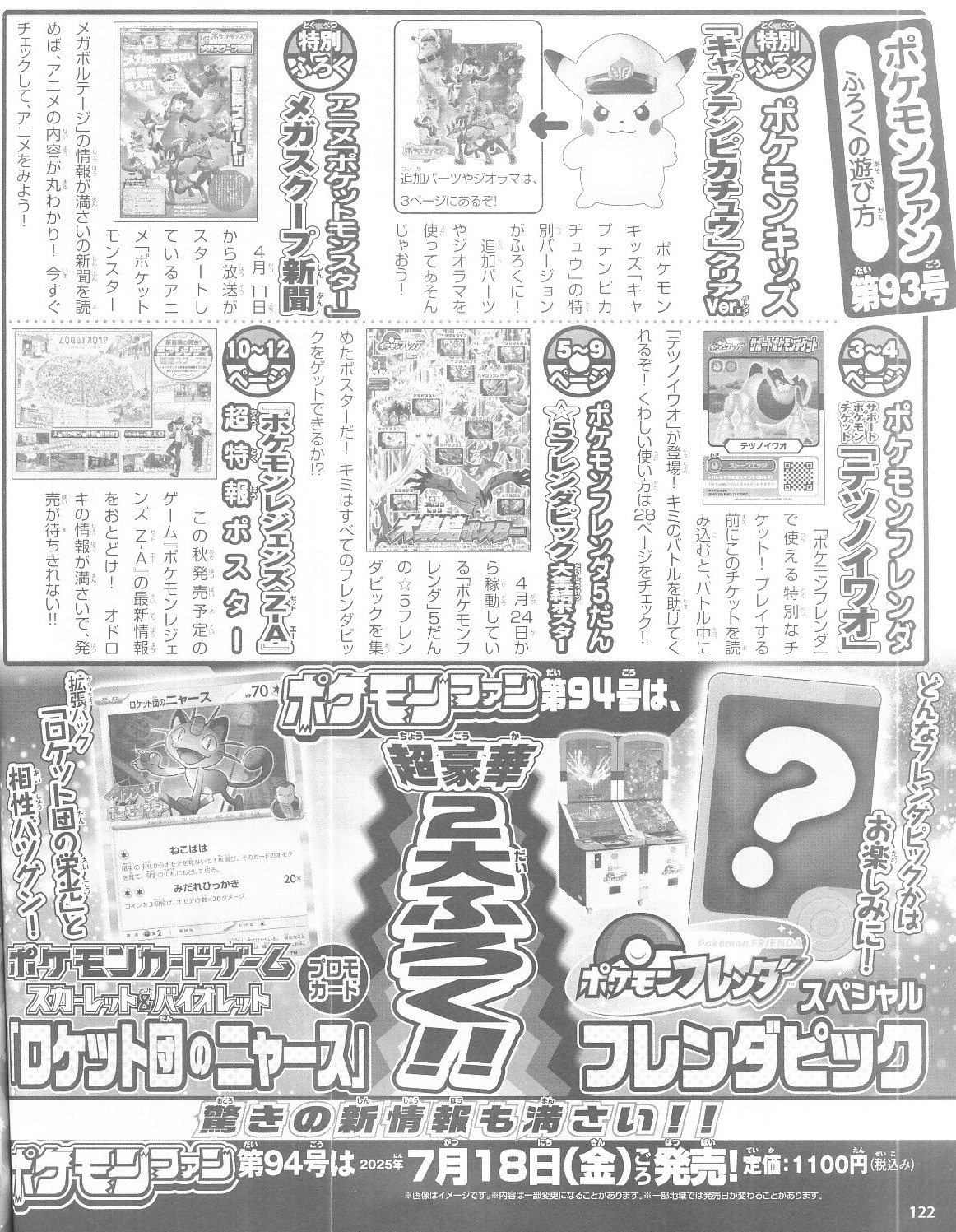 ポケモンカード　ロケット団のニャース　ポケモンフレンダ　ルギアセット4セット ポケモンカード ロケット団のニャース ポケモンフレンダ ルギア