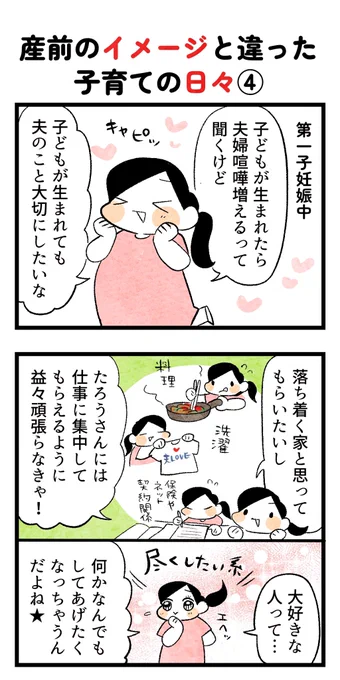 夫婦って仲間さ 