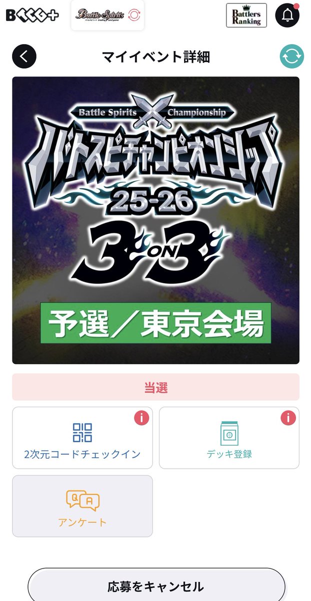 うおおお東京も頑張るぞ💪💪