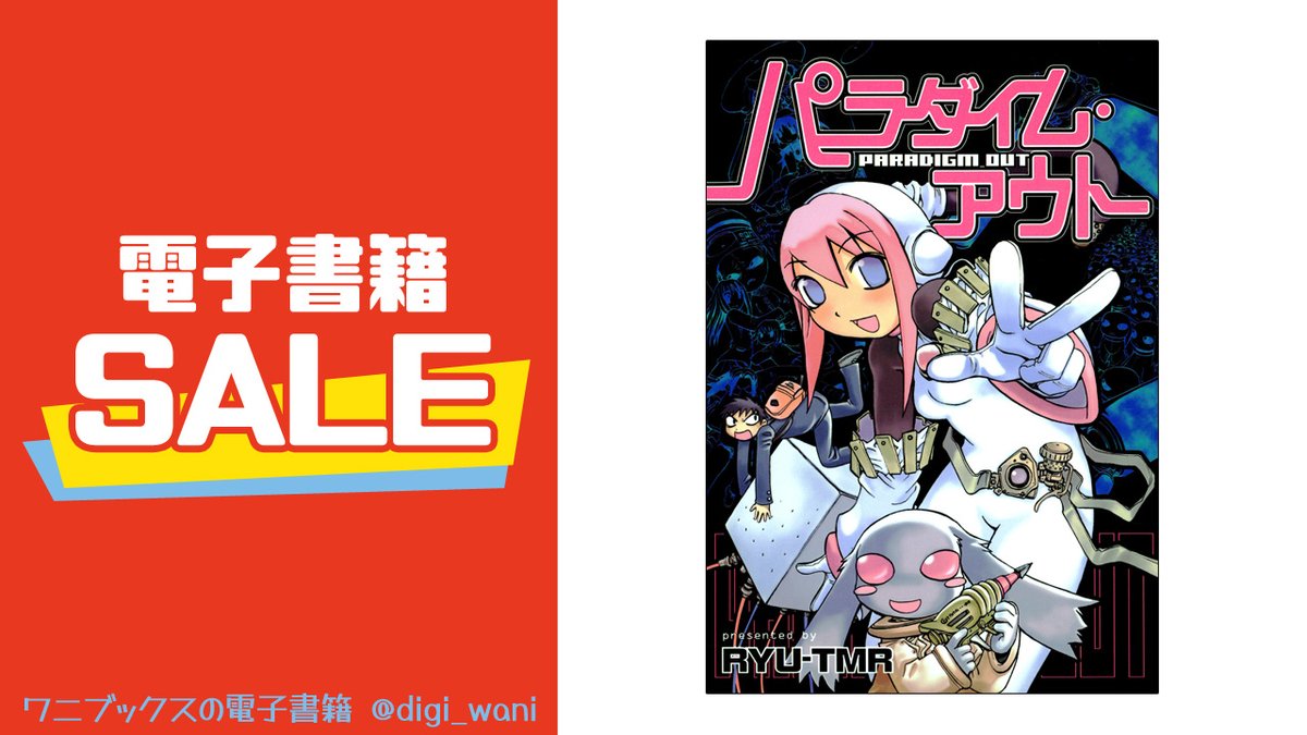 ã¯ãããã¯ã¹ã®é»åæžç±ãå
¬åŒã (@digi_wani) on Twitter photo 5/8(æš)ãŸã§åé¡ðïŒ
Kindleã§ãŽãŒã«ãã³ãŠã£ãŒã¯ ããã°ãã£ã³ããŒã³å®æœäžð
äžèšé»åæžç±ããªãã¯ã«è³Œå
¥ã§ãã!! #PR
èïŒRYU-TMR(<a href="/ryutmr/">RYU-TMR ðŸ</a>)
ããã©ãã€ã ã»ã¢ãŠãã
amzn.to/3Ez563G 5/8(æš)ãŸã§åé¡ðïŒ
Kindleã§ãŽãŒã«ãã³ãŠã£ãŒã¯ ããã°ãã£ã³ããŒã³å®æœäžð
äžèšé»åæžç±ããªãã¯ã«è³Œå
¥ã§ãã!! #PR
èïŒRYU-TMR(<a href="/ryutmr/">RYU-TMR ðŸ</a>)
ããã©ãã€ã ã»ã¢ãŠãã
amzn.to/3Ez563G