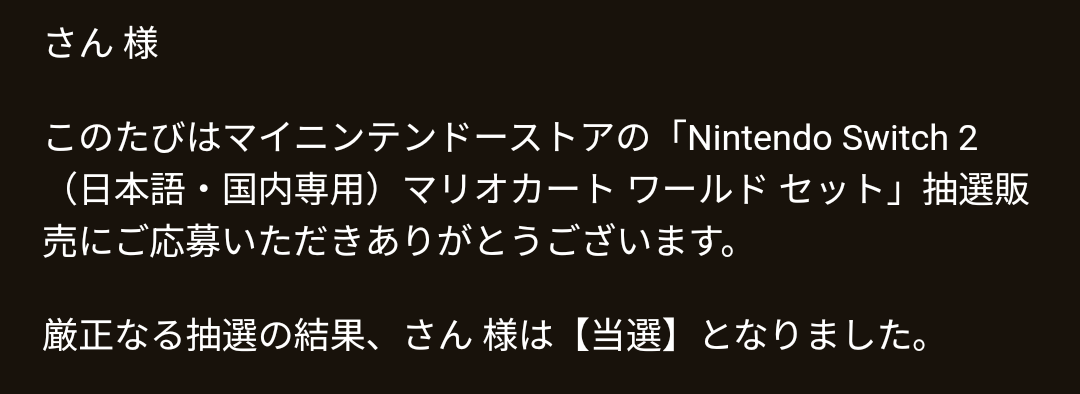 220万人から当たった！！！！？？？？？？😳😳😳