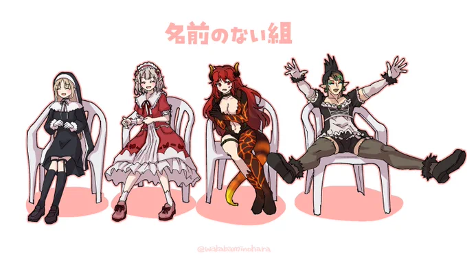 チャイちゃんの動きめっちゃこわがるドーラさまおもしろかった#名前のない組お花見3D 