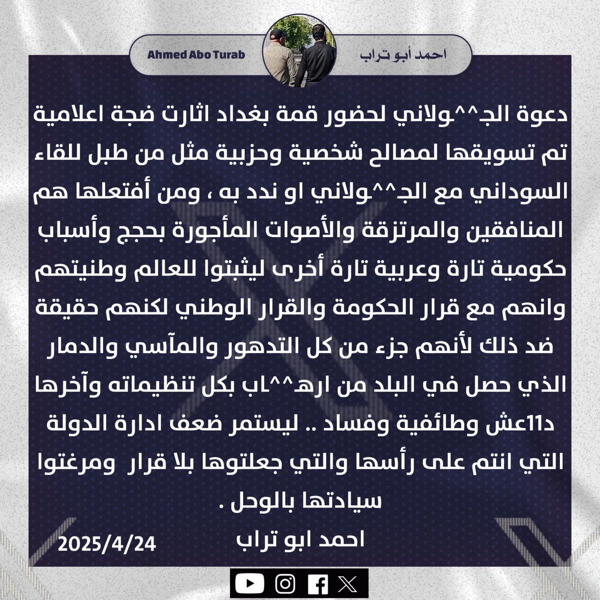 ahmed_abo_torab's tweet image. 