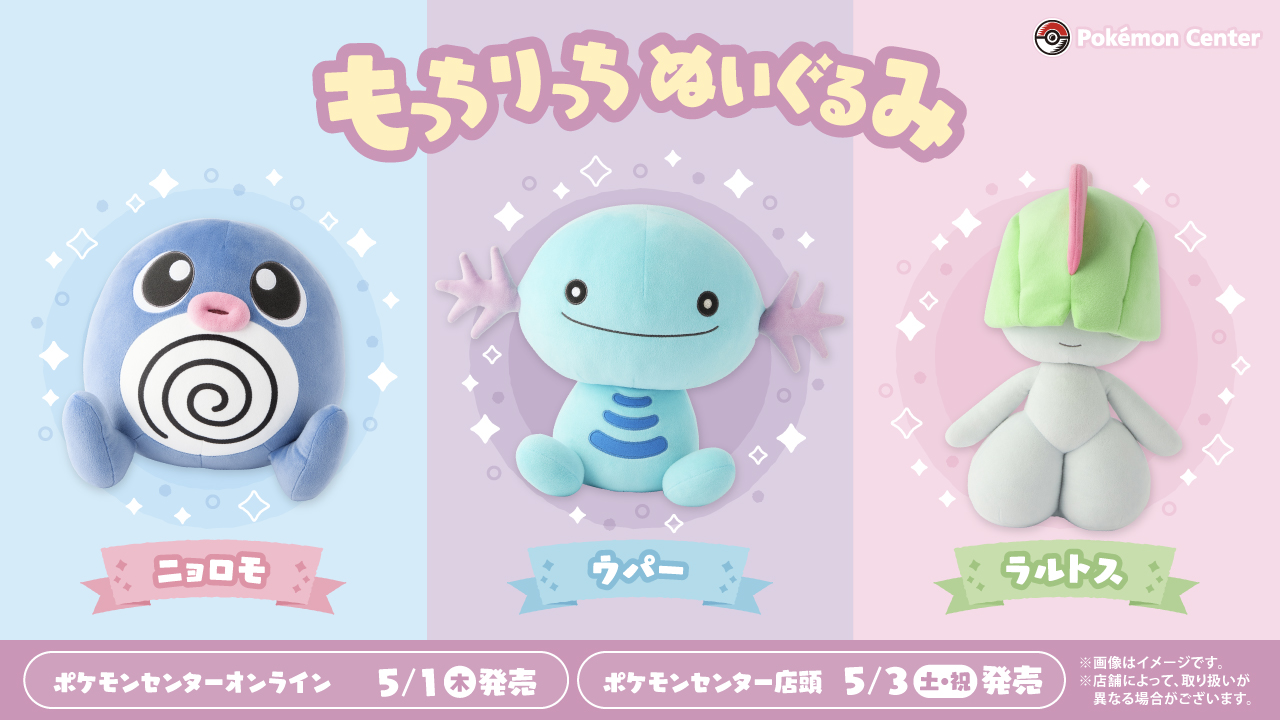 ポケモンセンター公式 (@pokemoncenterPR) / X