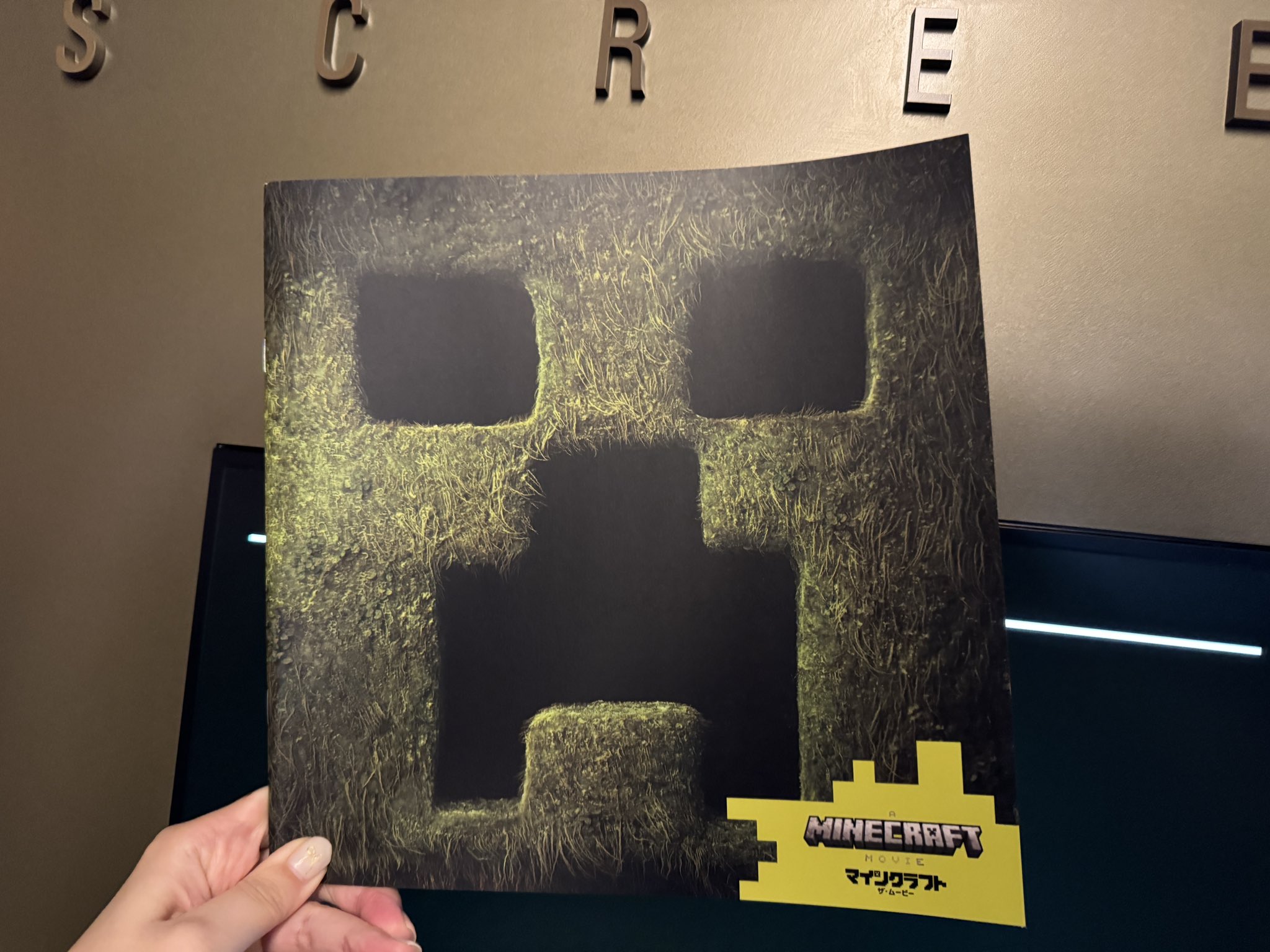 マインクラフト　パンフレット　新品未読品　映画　劇場版新品未読品となります。 未読 映画 マインクラフト ザ・ムービー パンフレット - メルカリ