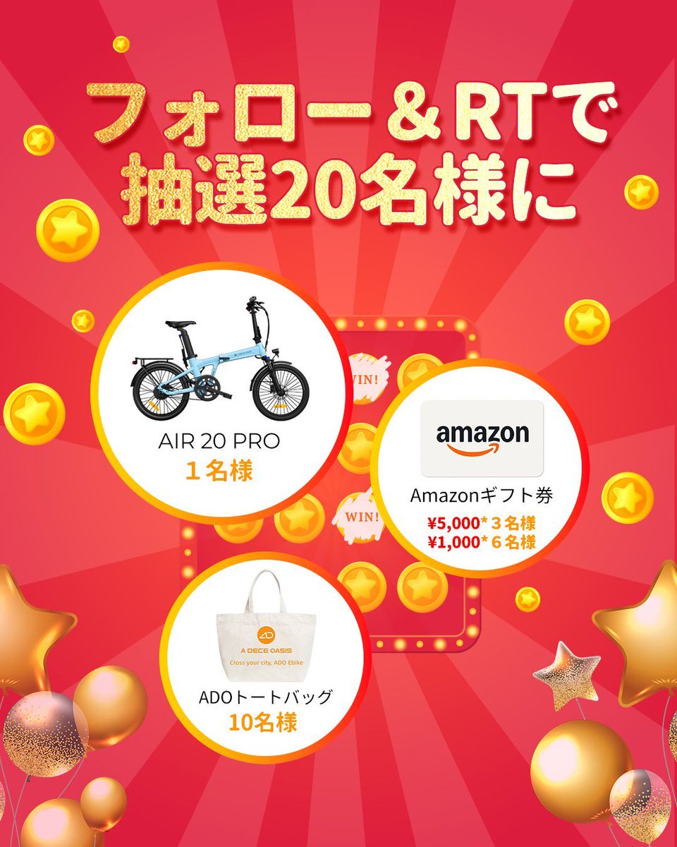 ADO EBIKE JAPAN tweet media