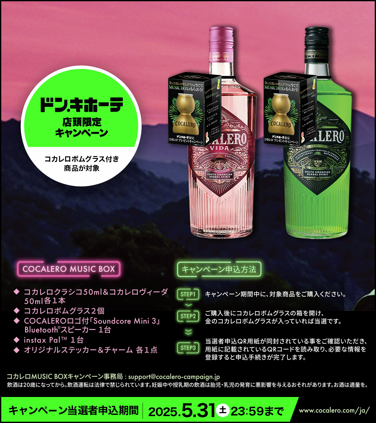 COCALERO Japan official | コカレロ ジャパン公式 (@Cocalerox) / X COCALERO Japan official | コカレロ ジャパン公式 (@Cocalerox) / X