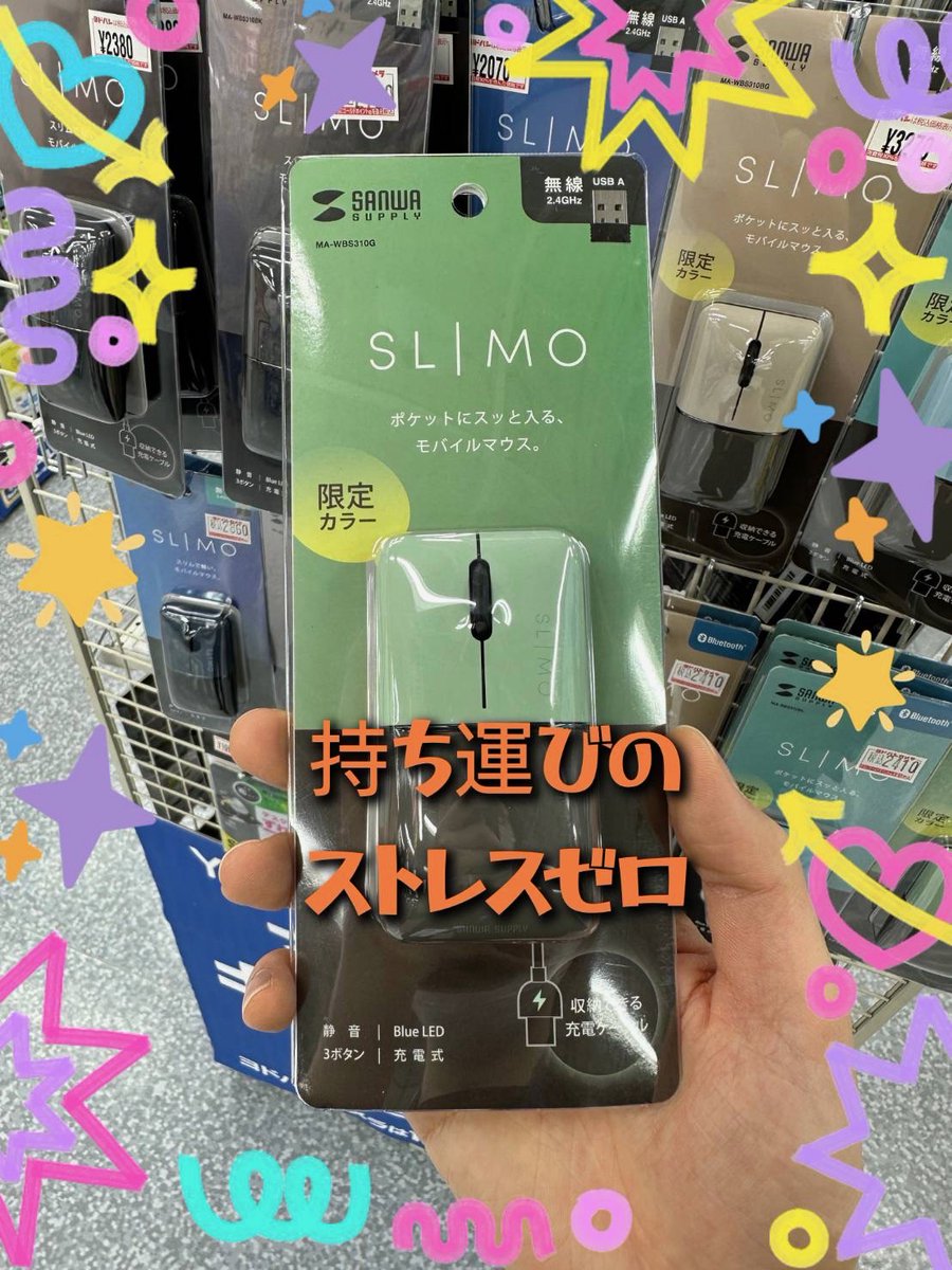yodobashi_kawa's tweet photo. /
ポケットにすっぽり入る
モバイルマウス「#SLIMO」
\
Type-C充電ケーブルが内蔵されているので
ケーブルの持ち運び不要❗️
今ならグリーン、ブルー、ベージュの限定色もご用意🎵
Bluetooth、無線接続の2種類が有るので
用途に応じてお好みのタイプをお選びください✨
➡https://t.co/Mzb1rxcnPy https://t.co/jPeckqtkwh