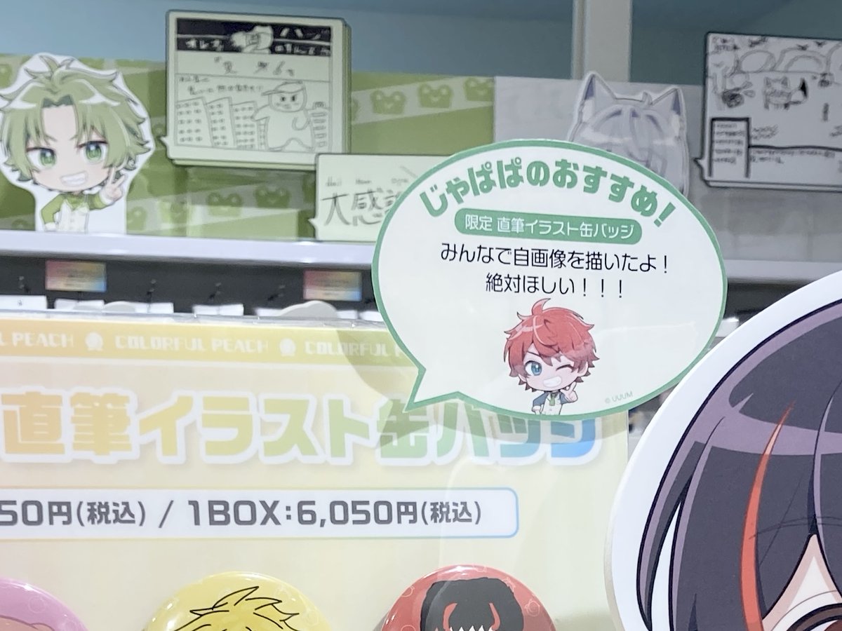 カラフルピーチ OFFICIAL SHOP』 #からぴち 初のリアル店舗がオープン