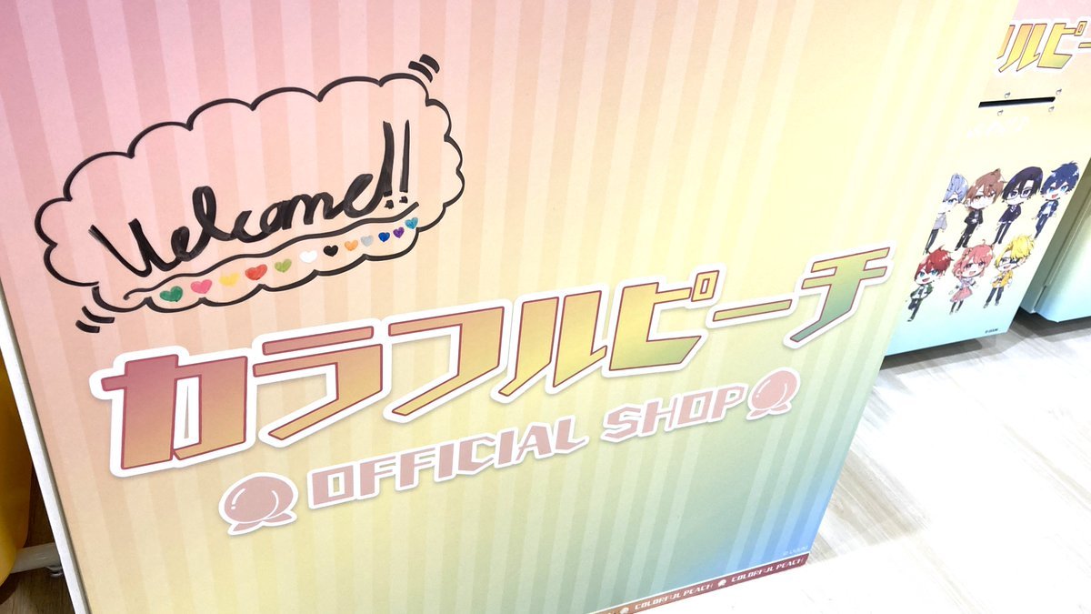 カラフルピーチ OFFICIAL SHOP』 #からぴち 初のリアル店舗がオープン