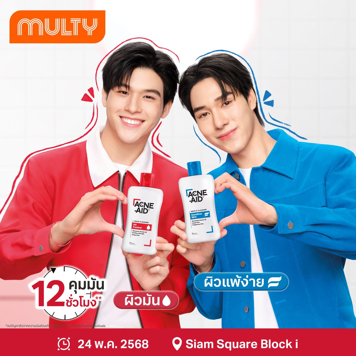 MULTY มัลตี้ tweet media