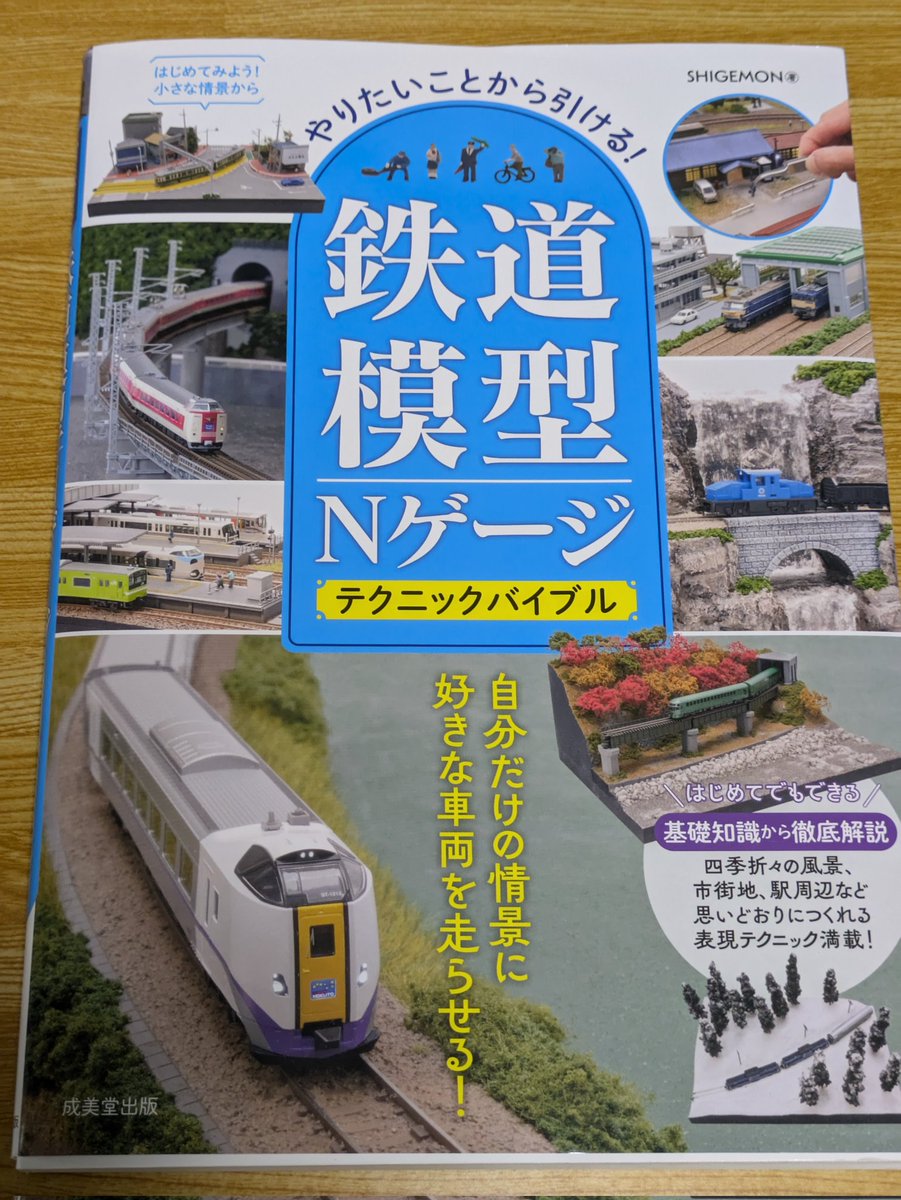 rkinsight8000's tweet photo. 手に入れました
やりたいことがあり過ぎて、頼りにさせて頂きます☺️

#SHIGEMON https://t.co/iWXHJicAW0