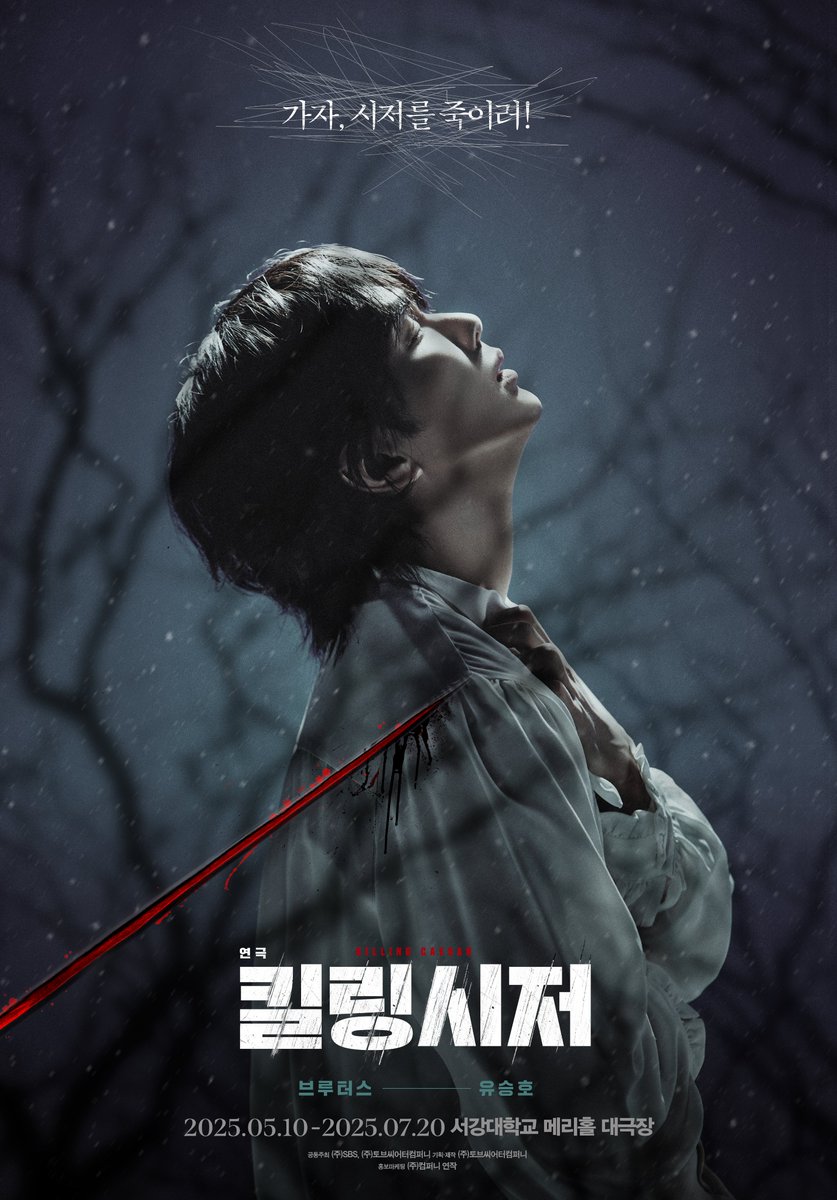[#연극 #킬링시저]
𝗞𝗜𝗟𝗟𝗜𝗡𝗚 𝗖𝗔𝗘𝗦𝗔𝗥

🗡 캐릭터 포스터 공개

"가자, 시저를 죽이러!"

브루터스 #유승호

2025.05.10-07.20
서강대학교 메리홀 대극장