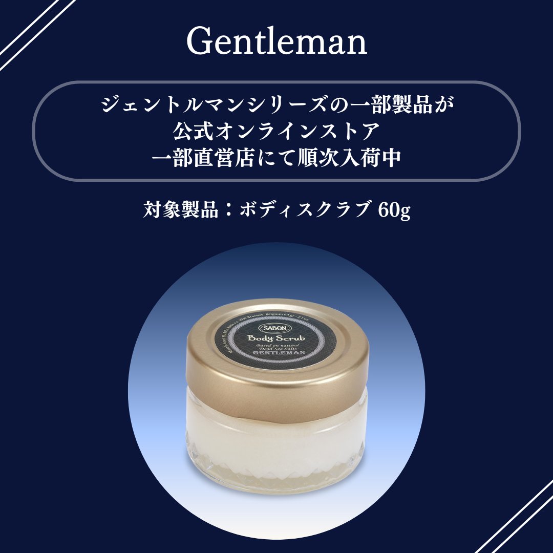 SABON  6点まとめ売り SABON 【送料無料】SABON サボン ボディスクラブ デリケート