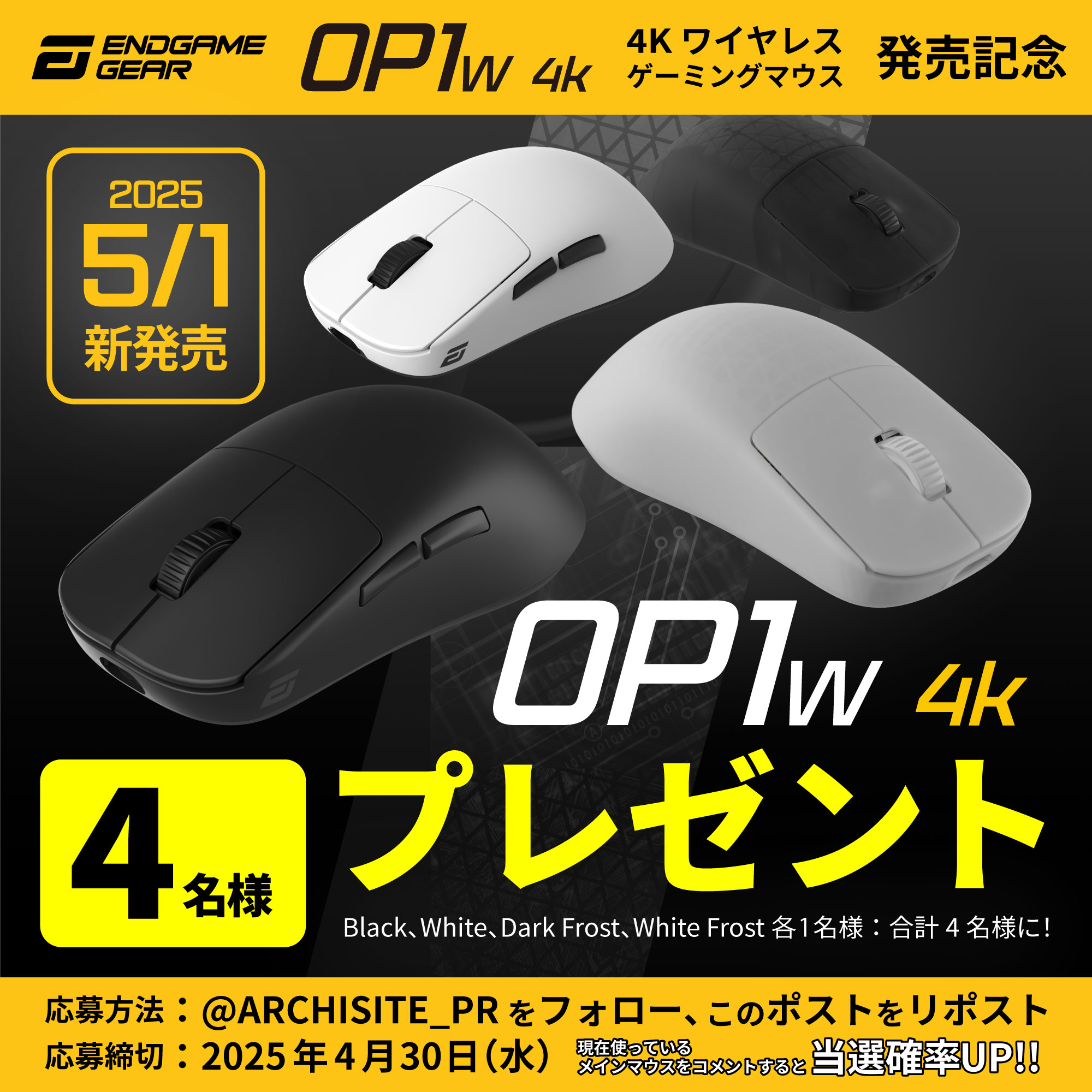 中古　Endgame Gear OP1W 4K ダークフロスト OP1w 4K - Endgame Gear - ゲーミングマウス - 株式会社アーキサイト