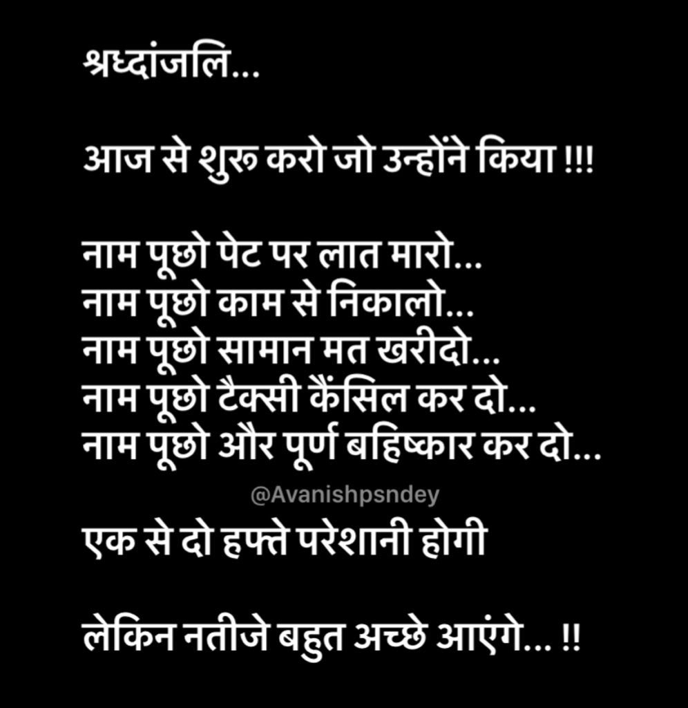 Avanishpande01's tweet photo. @azizkavish सभी हिन्दू भाइयों से अनुरोध है आज से शुरू करो जो उन्होंने किया उसका जवाब दो .. https://t.co/1htWLWYsSH