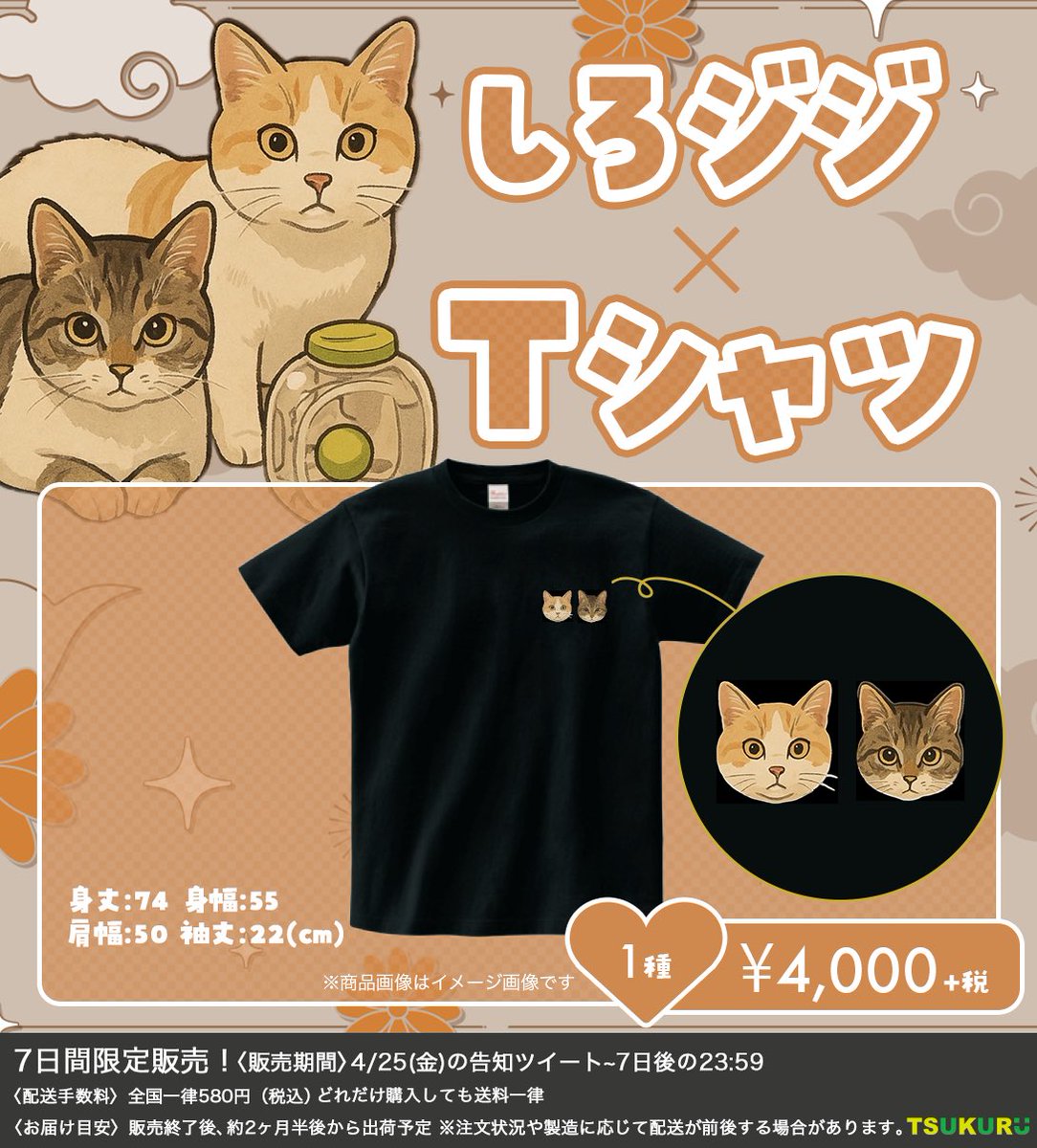 しろジジさんのグッズを制作させて頂きました！

現在販売中です✨

販売ページ👇👇 
tsukuru-shop.myshopify.com

#グッズ #グッズ販売 #インフルエンサー #vtuber #オリジナルグッズ