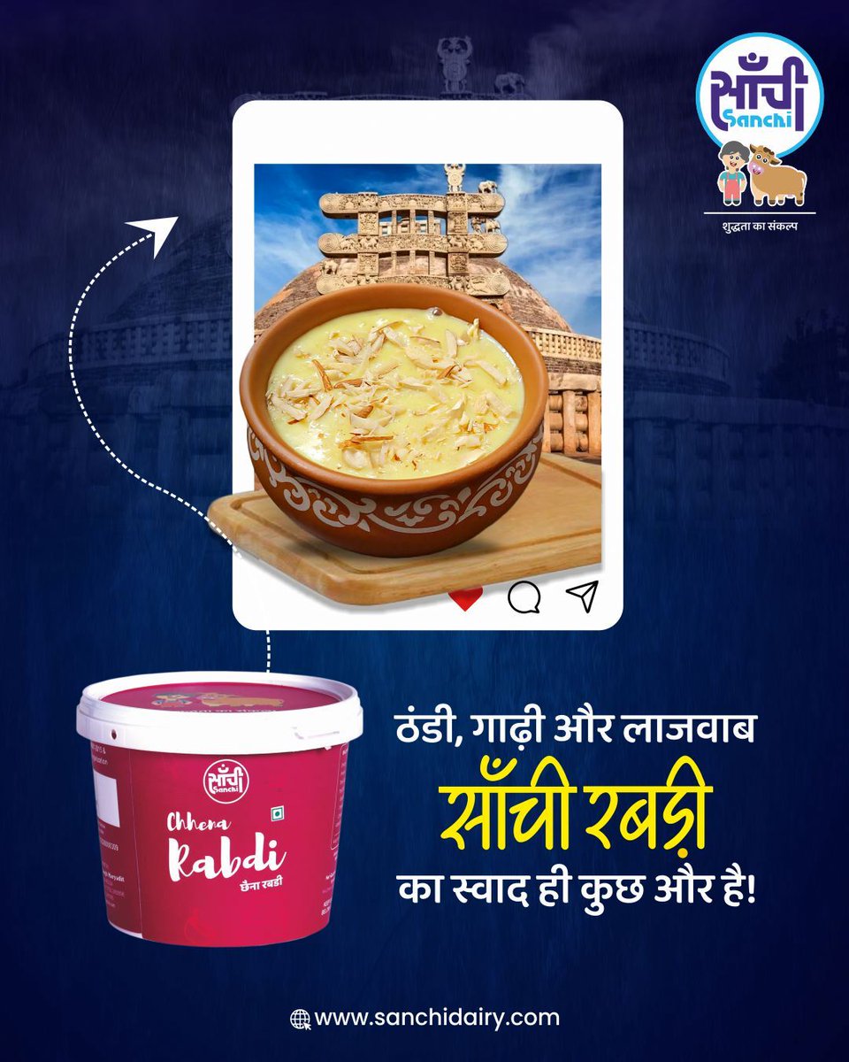 SanchiDairy's tweet image. साँची रबड़ी - लाजवाब स्वाद।

#sanchirabdi #rabdi #sanchimilk #sanchidairy #milkproducts #milk #sweets #madhyapradesh #bhopal