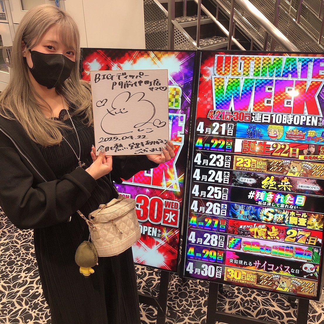 DIPPERMONNAKA's tweet photo. こんにちは☺️
桜兎ぬしこさん(@melt_oz_)が
門前仲町店に来てくださりました♡
いつもありがとうございます✨
🐰次回5月11日(日)桜兎ぬしこさん来店🐰
来月もお会いできるの楽しみにしてます🥰
皆様のご来店お待ちしております!
#桜兎ぬしこさん
#ULTIMATEWEEK
#BIGディッパー門前仲町店 https://t.co/zW825rttnb