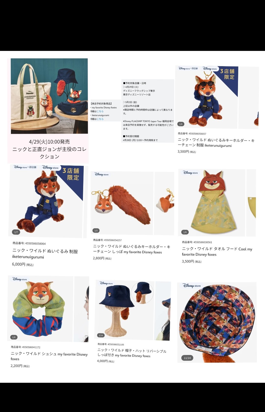 Disney - ディズニーストア ユニベアシティ ファウルフェロー 正直ジョン コスチューム ディズニーストア ユニベアシティ ファウルフェロー 正直ジョン