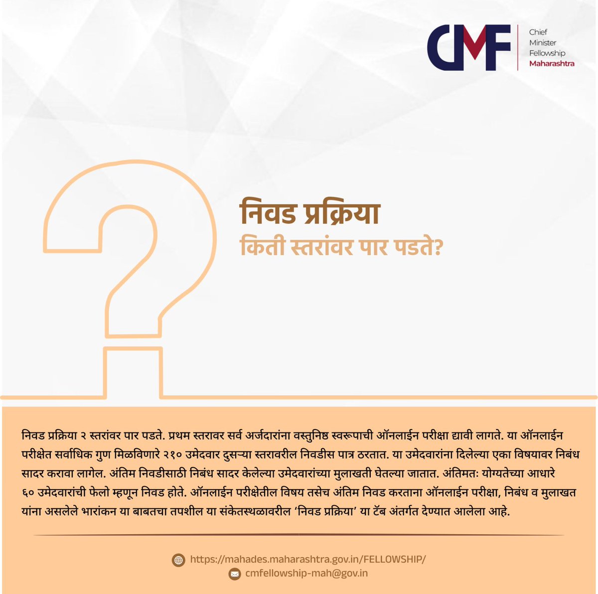 🌟 Dreaming of creating real impact through governance? Here's your chance!  

The Chief Minister Fellowship invites driven individuals to bring fresh perspectives to public administration.

💡 Join a cohort of 60 fellows selected through a TRANSPARENT and MERIT-BASED process.