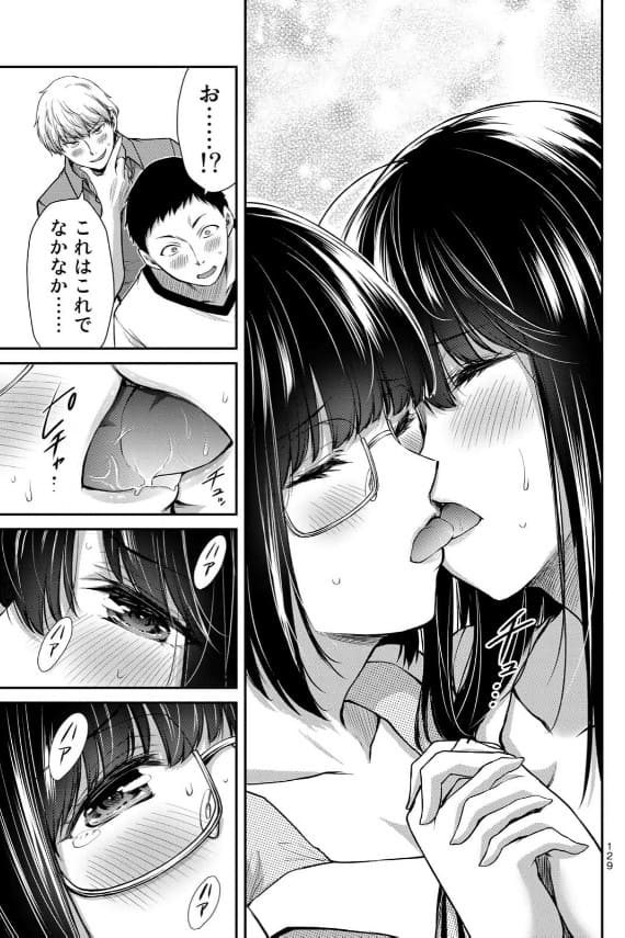 ギルティサークルのエロシーン43