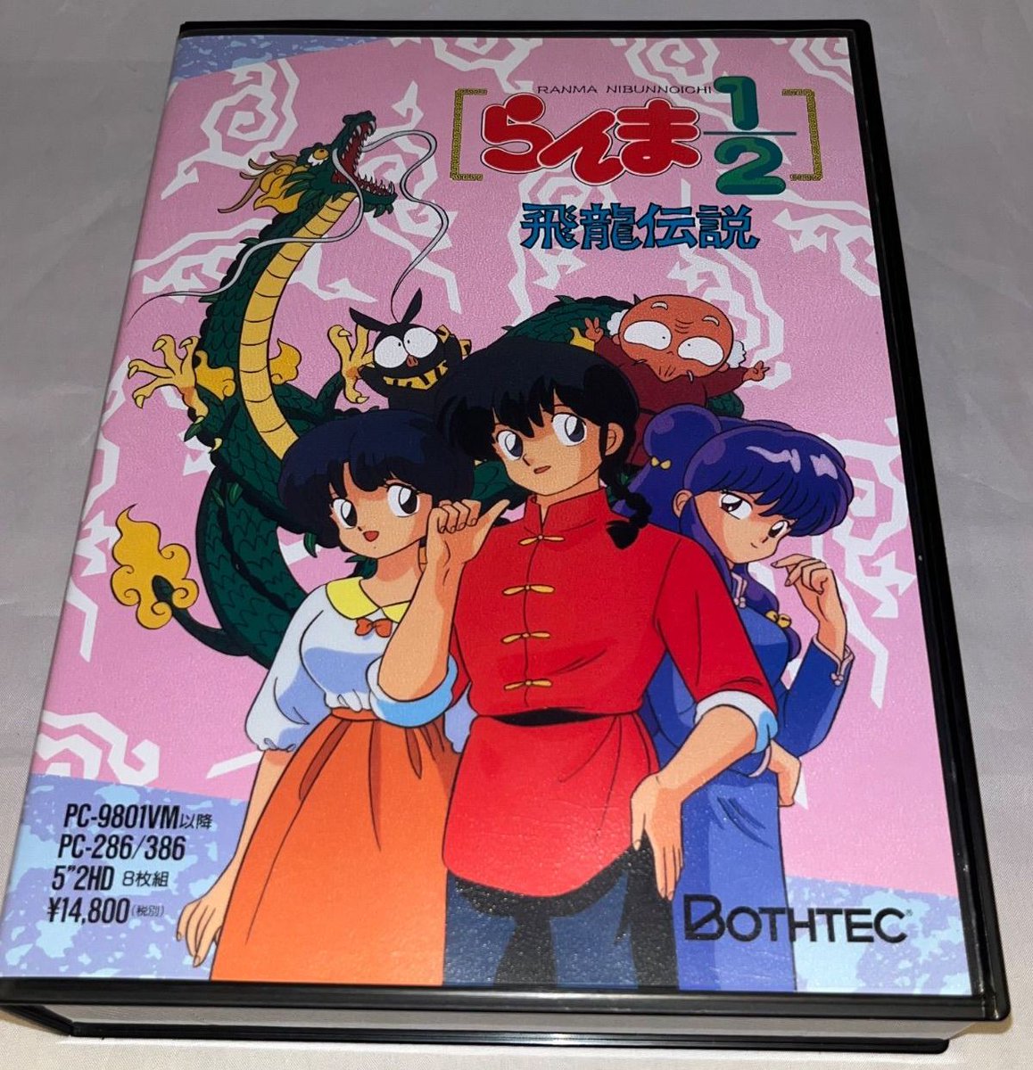 今夜テーマ「#PC98のお勧めの一般ゲームをおしえて 」PC-98が最先端な