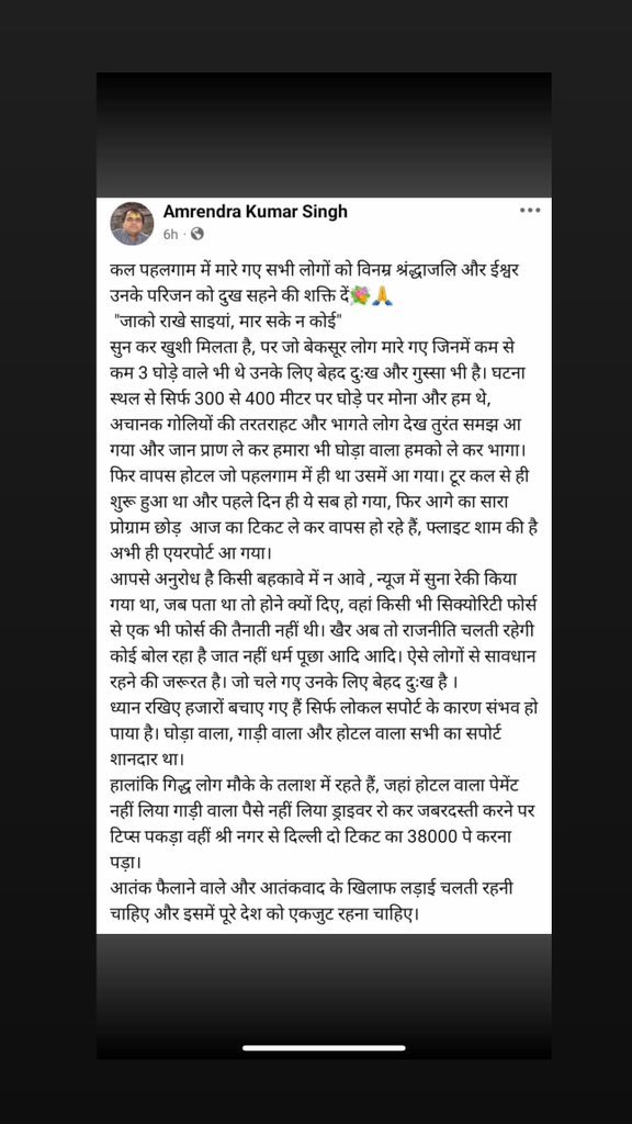 HIMANSHU_ASP's tweet photo. ये भाई पहलगाम से सुरक्षित लोटा है ,एकबार हकीकत सुनो वहाँ की भाई की प्रोफाइल खोलकर!!!
#PehlgamAttack 
#pehalgam https://t.co/iJGzpbQr2q