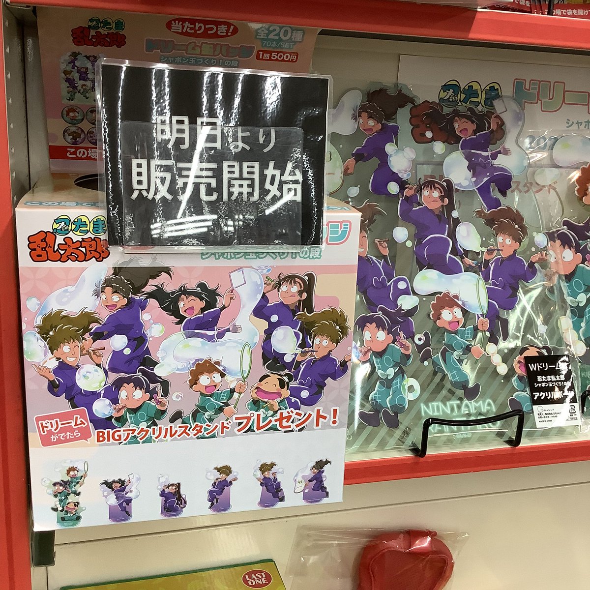 忍たま乱太郎 忍たま シャボン玉づくりの段 ドリームくじ 缶バ 尾浜勘