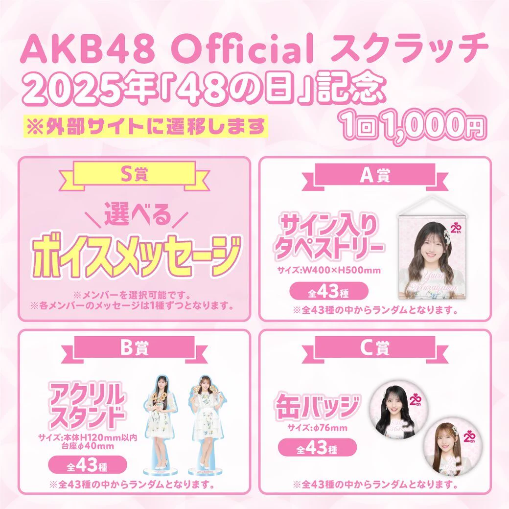 AKB48 Official Shop on X: 