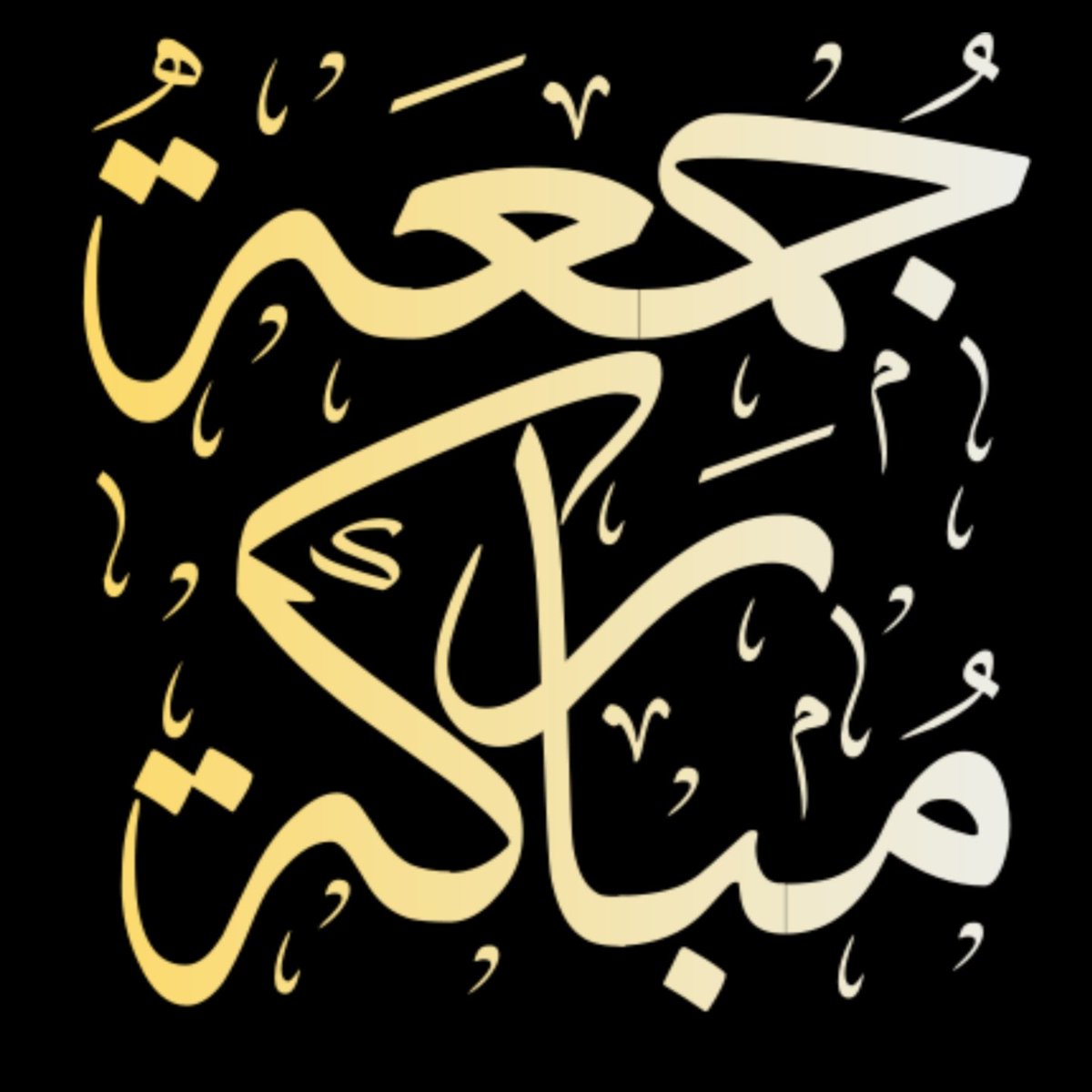 رَبَّنَا أَفْرِغْ عَلَيْنَا صَبْرًا وَثَبِّتْ أَقْدَامَنَا وَانصُرْنَا عَلَى الْقَوْمِ الْكَافِرِينَ 

اللهم اشف مرضانا ومرضى المسلمين
وارحم موتانا وموتى المسلمين
 يا أرحم الراحمين🤲