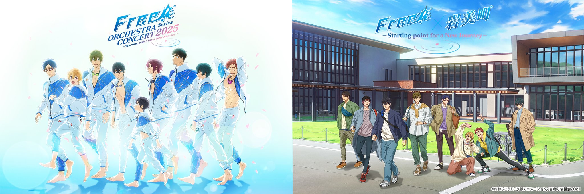 Free! オケコン　2025 イベント　バーイベ　朗読劇　複製台本　東京　鳥取 Free!』オーケストラコンサート&鳥取県岩美町イベントが2025年に