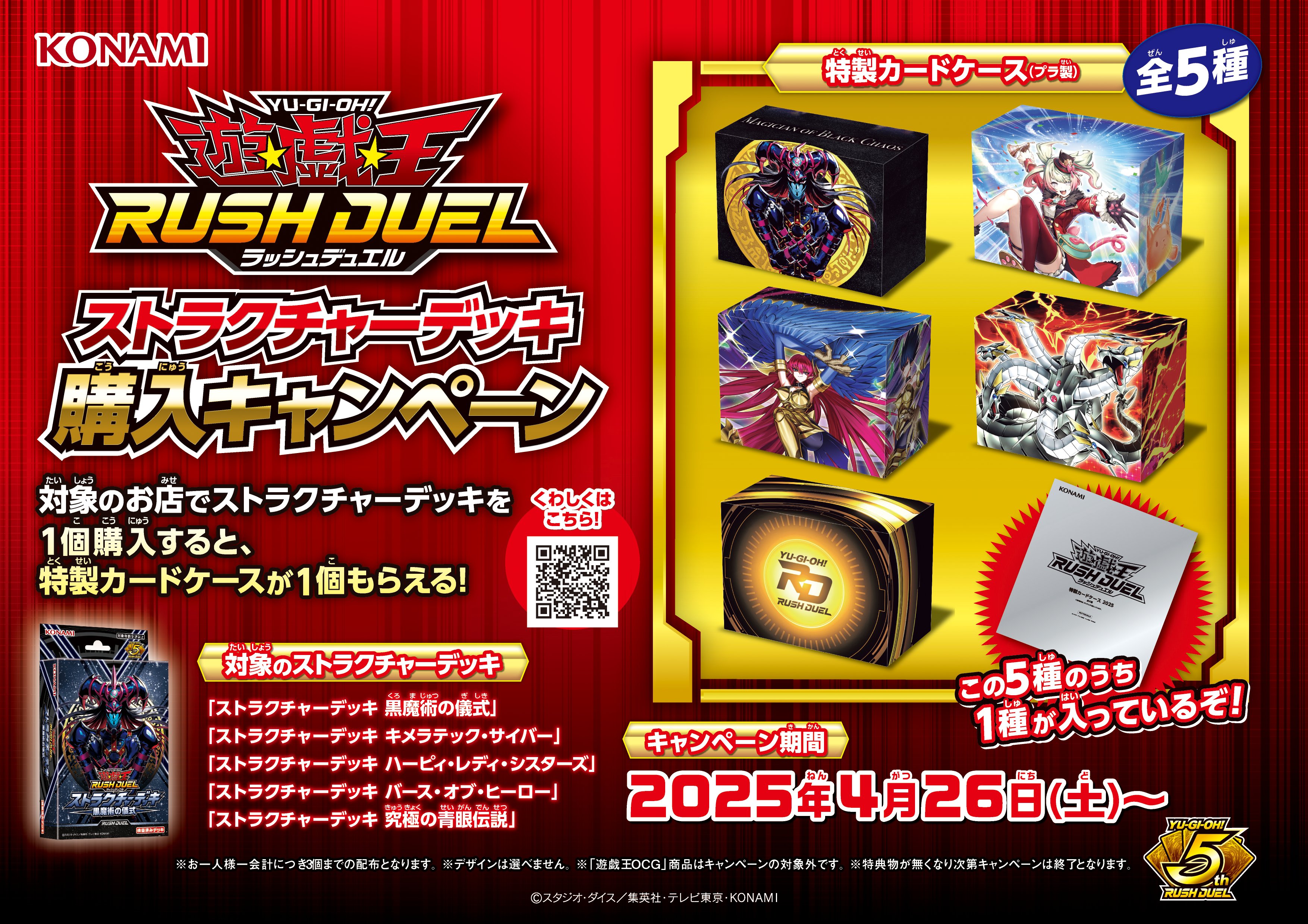 公式】遊戯王ラッシュデュエル on X: 公式】遊戯王ラッシュデュエル on X: