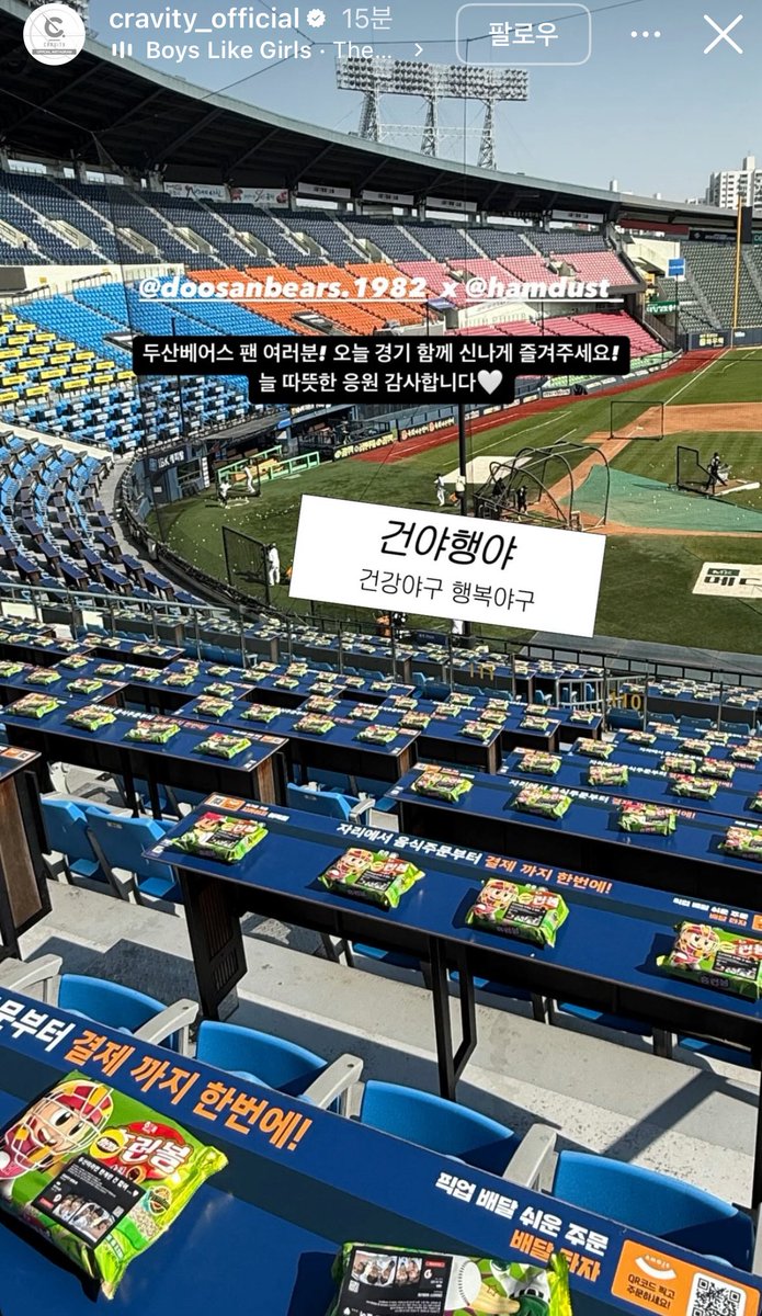 홈런볼 뭐예요 원진군이 준비했나봐🎁