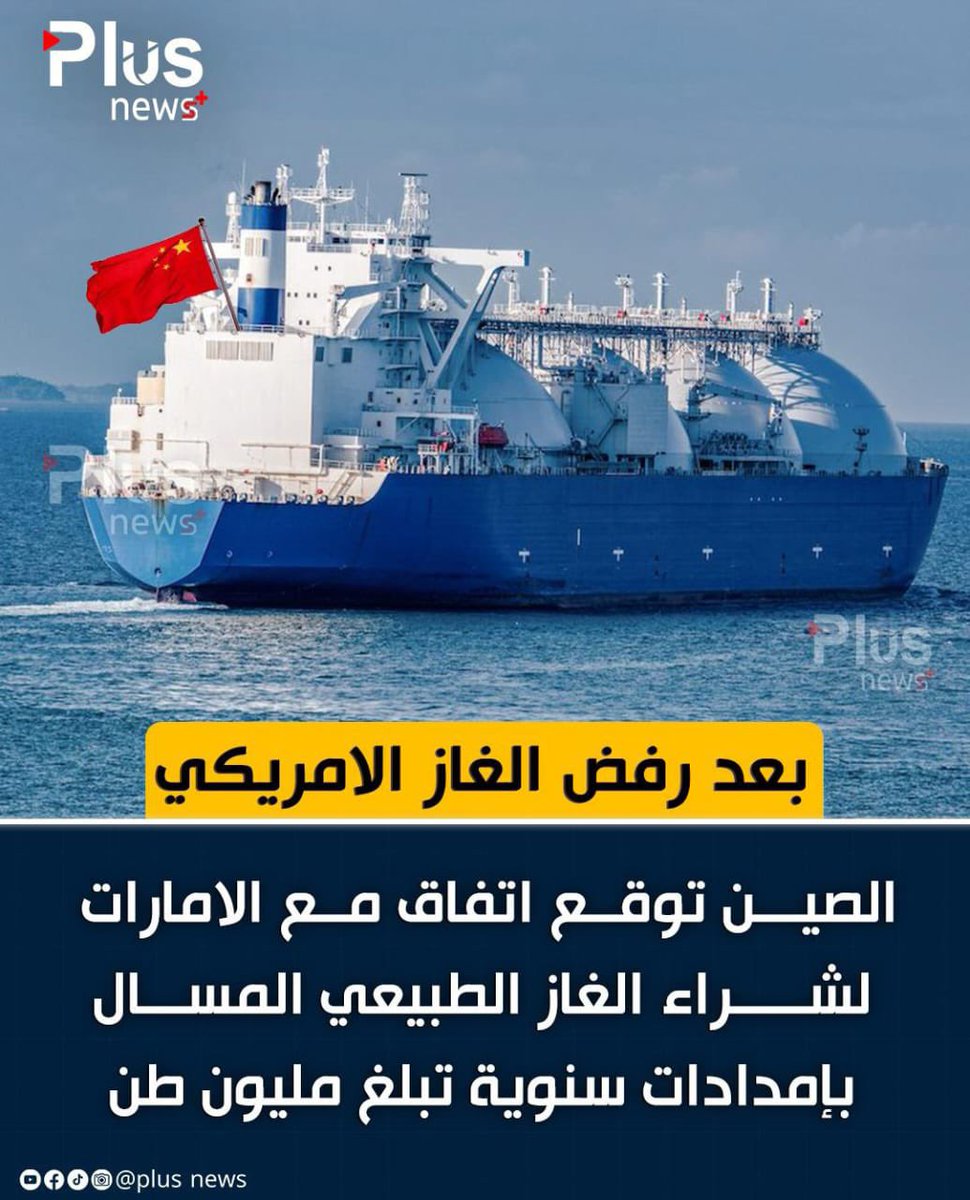 Dxbai's tweet photo. مبروك علينا وعلى الصين وشكرا أمريكا 🤪

🇺🇸 🇦🇪 🇨🇳 https://t.co/XL0yGm0w2v
