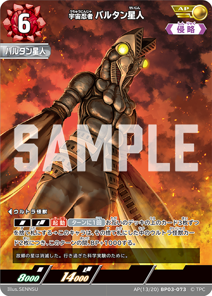 ウルトラマンカード　まとめ売り　AP　SP　世界の終わりがはじまる日　バルタン ウルトラマンカード まとめ売り AP SP 世界の終わりがはじまる日