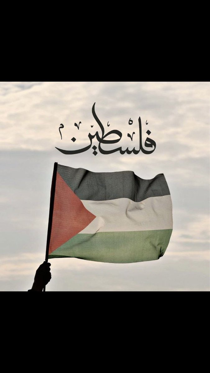 Don’t stop talking about Palestine #wakeupmuslim