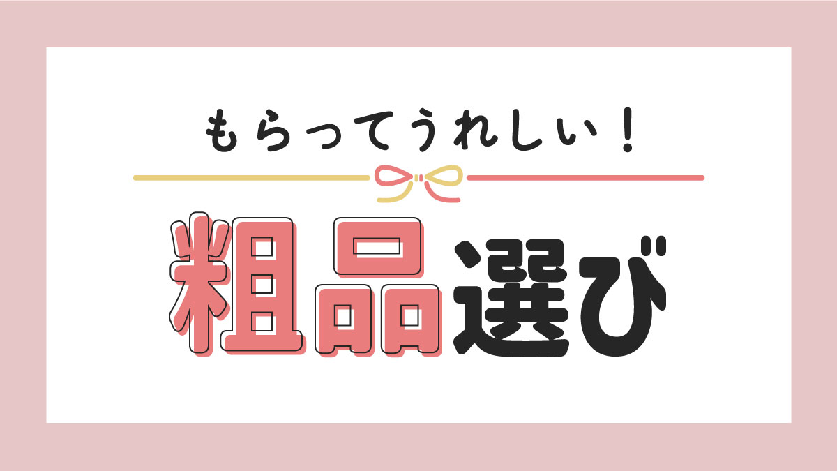 banbixpaper's tweet photo. 企業の印象アップや販促に「もらってうれしい粗品」を選ぶためのポイントを解説しています

もらってうれしい粗品選び：https://t.co/AgZgQy2Svt https://t.co/4RcWFpq9sX