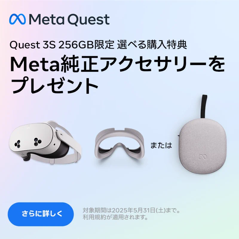 ヤマダデンキ na platformě X: „📣Meta プレゼントキャンペーン📣 今