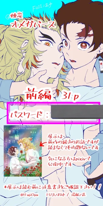 お品書き載せるの忘れてたよ
みどりのうさぎ:か1
ポイピク展示:パスワードは店舗右下のお品書きに記載しております

#炎を囲む会5 
#RNTNぱれっと

書き込みボードに「読んだで!」など一言頂けると喜びます🙇 