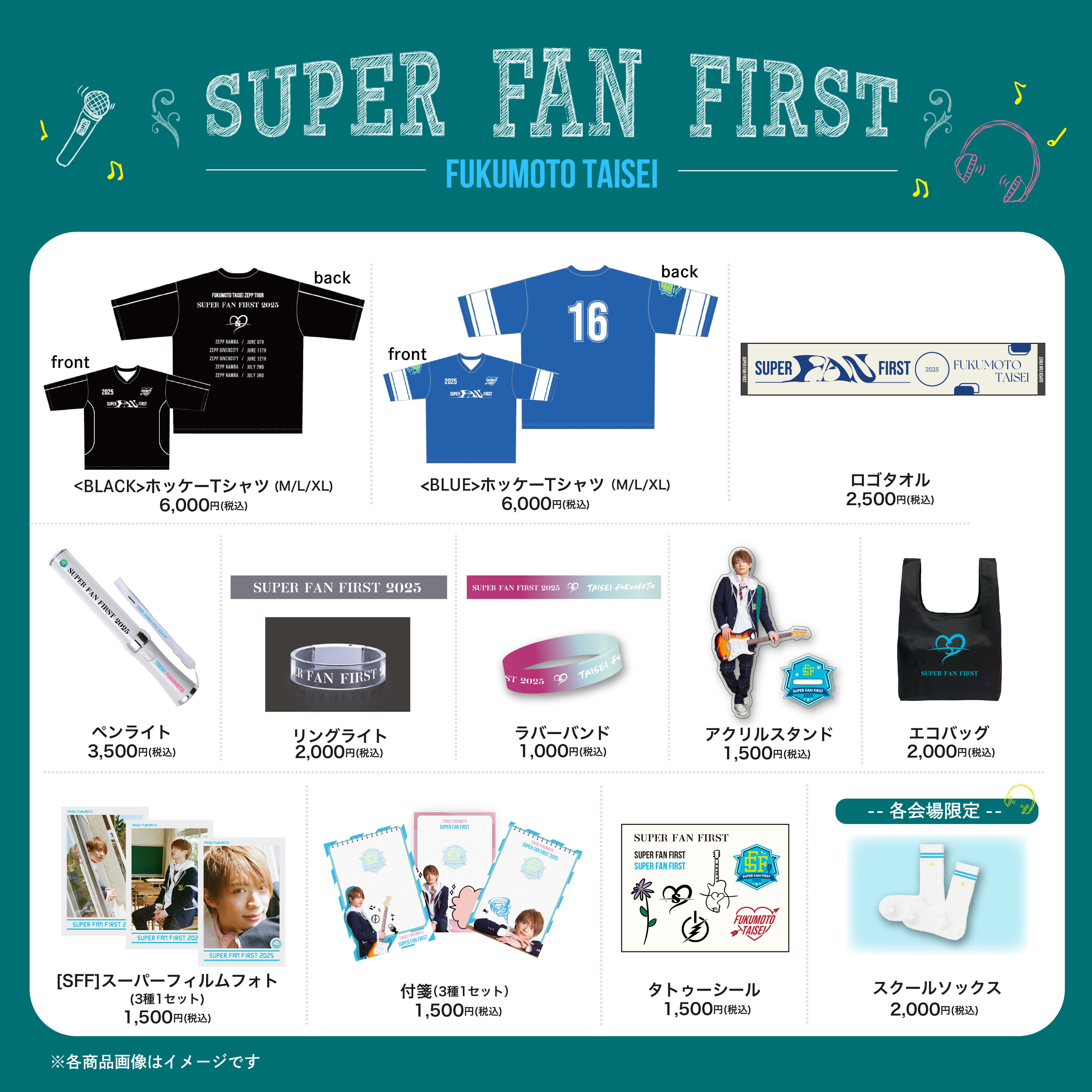 ジャニーズJr. - 福本大晴 グッズセットの通販 by 未's shop