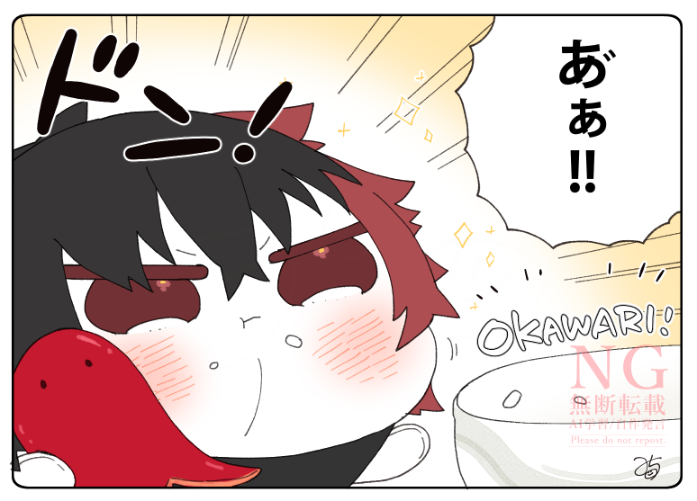 とある本丸のひと休み1000「いつもの本丸・もちひぜの本丸」
#とある本丸のひと休み
もちひぜくんは今日もモリモリご飯を食べています🍚
その小さな身体のどこに入っているのかは謎ですが、おかわりもしまくりです😋
