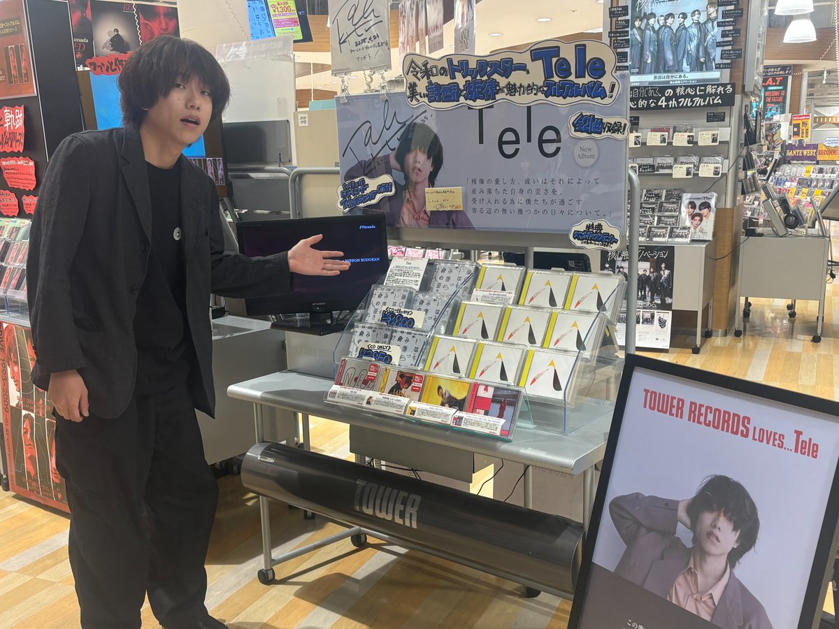 TOWER_NUchaya's tweet photo. 【#Tele】
先日待望のニューアルバムをリリースされた 
Tele さん(@KitrTele) が本日当店にご来店❕
お忙しい中ありがとうございました❕🥲

入ってすぐの場所で展開中❕💗
展開にたくさんの足跡を残していただいております~❕

NEWアルバムと併せて是非チェック👀
皆さまご来店お待ちしてます🌟 https://t.co/z2GJYWrkoy