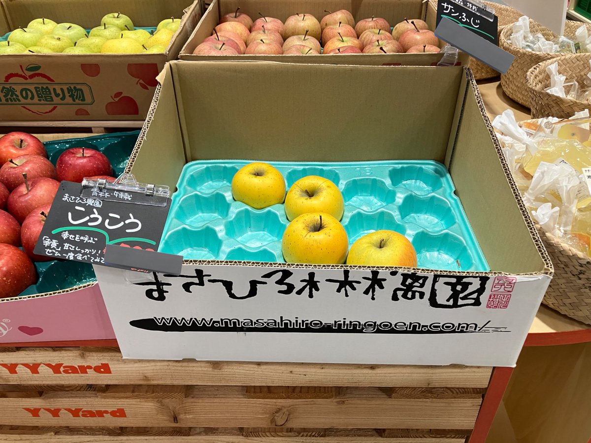 5368S's tweet photo. ショッピングセンターにて。
まさひろ林檎園@masahiroapple さんのこうこう🍏を発見💡
全員、連れて帰りました😊
順番にいただきます🙏🏼
#ゆめが丘ソラトス
#YYYard https://t.co/OWmcqxHApD